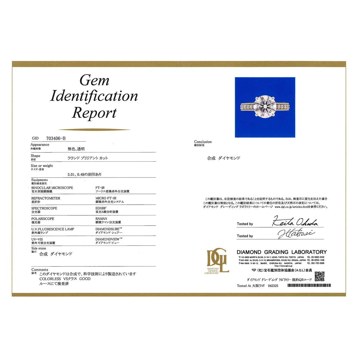 ダイヤモンド プラチナリング(ラボグロウン/3.01ct/鑑別書付)《WRGG0016》