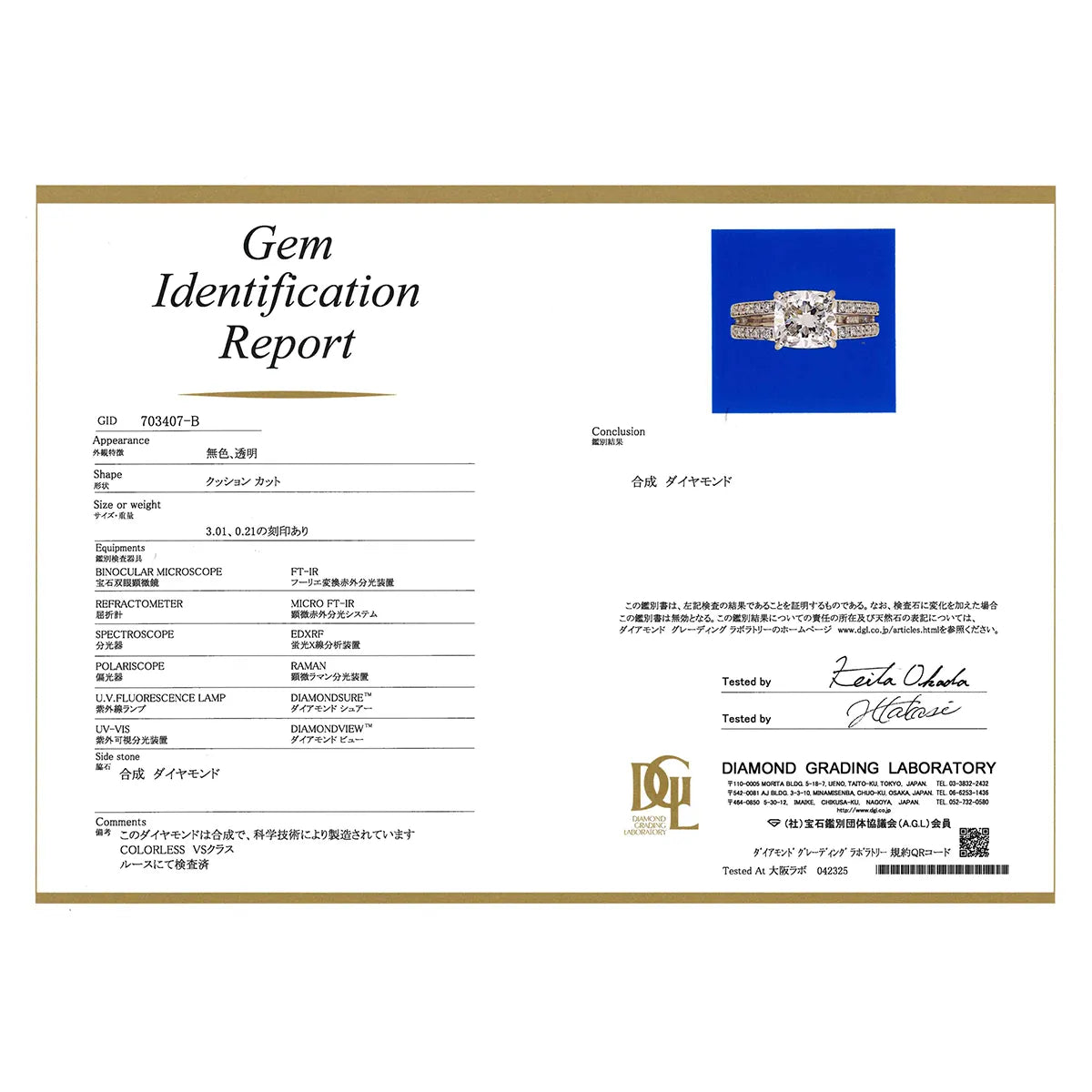 ダイヤモンド プラチナリング(ラボグロウン/クッションカット/3.01ct/鑑別書付)《WRGG0017》
