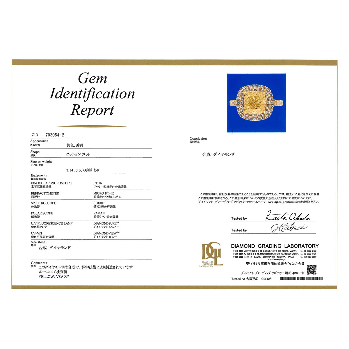 イエローダイヤモンド K18リング(ラボグロウン/二重取り巻き/3.14ct/鑑別書付)《WRGG0021》