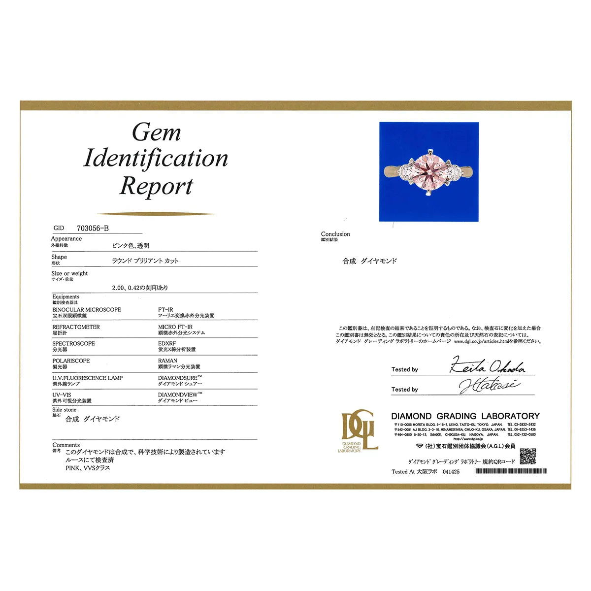 ピンクダイヤモンド プラチナリング(ラボグロウン/2.00ct/鑑別書付)《WRGG0023》