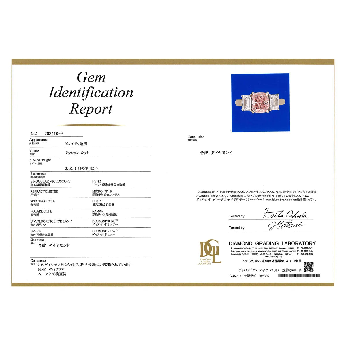 ピンクダイヤモンド プラチナリング(ラボグロウン/クッションカット/2.10ct/鑑別書付)《WRGG0024》