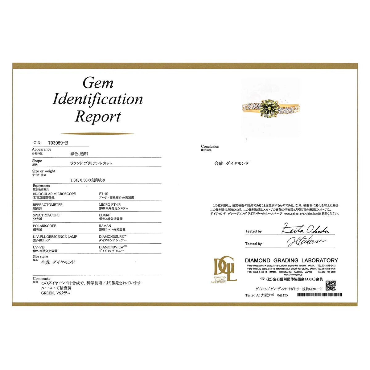グリーンダイヤモンド K18リング(ラボグロウン/ウェーブ/1.04ct/鑑別書付)《WRGG0029》