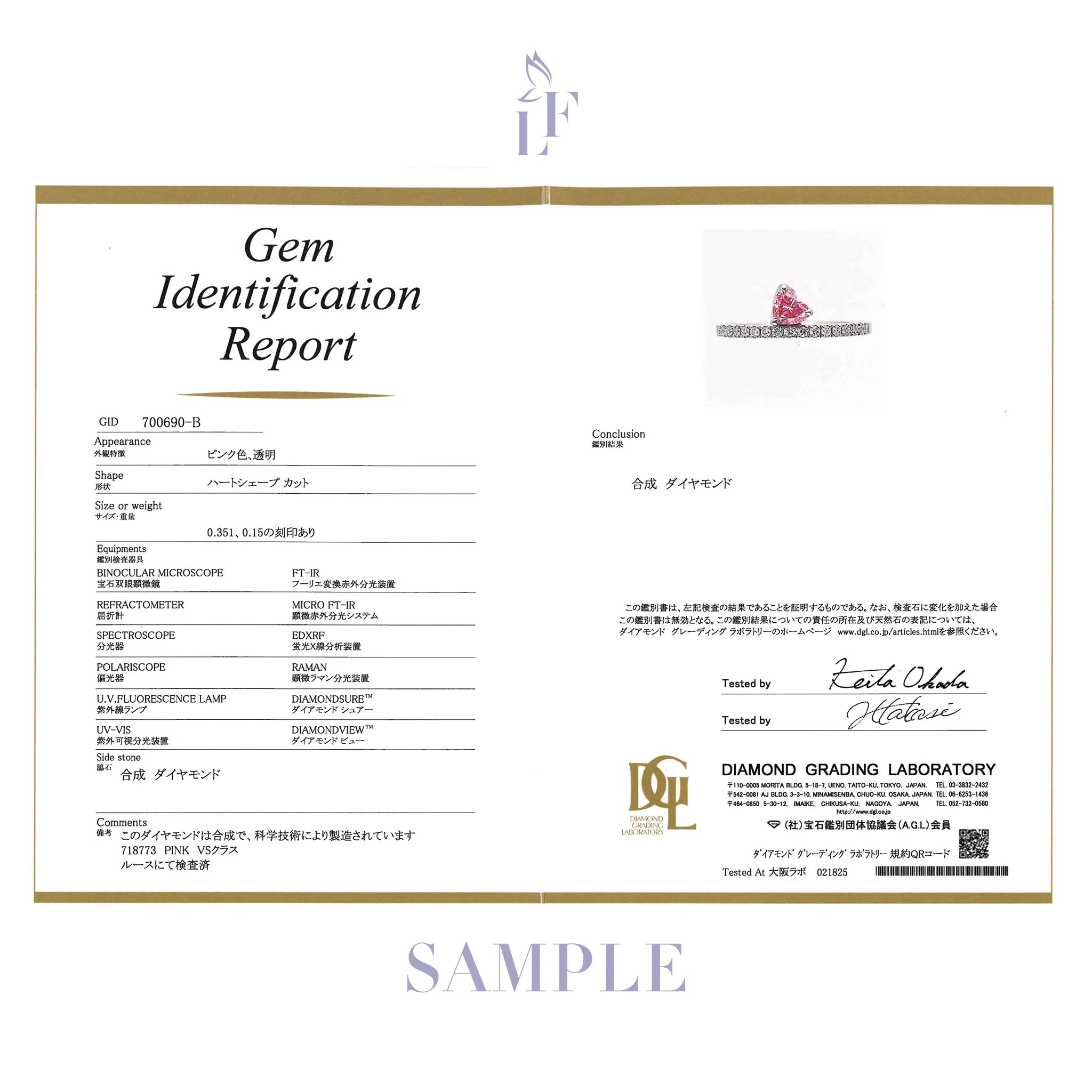 ピンクダイヤモンド/ダイヤモンド プラチナリング(ラボグロウン/ハートシェイプ/Solrelier/4月誕生石)《WRGG7004》