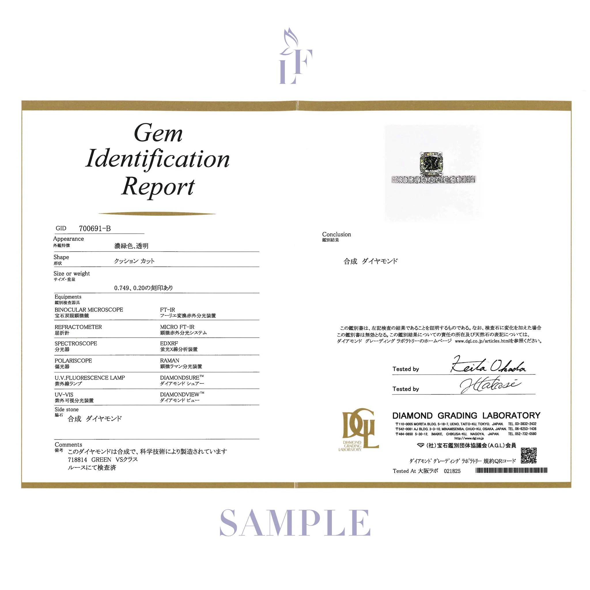 グリーンダイヤモンド/ダイヤモンド プラチナリング(ラボグロウン/クッション/Solrelier/4月誕生石)《WRGG7007》