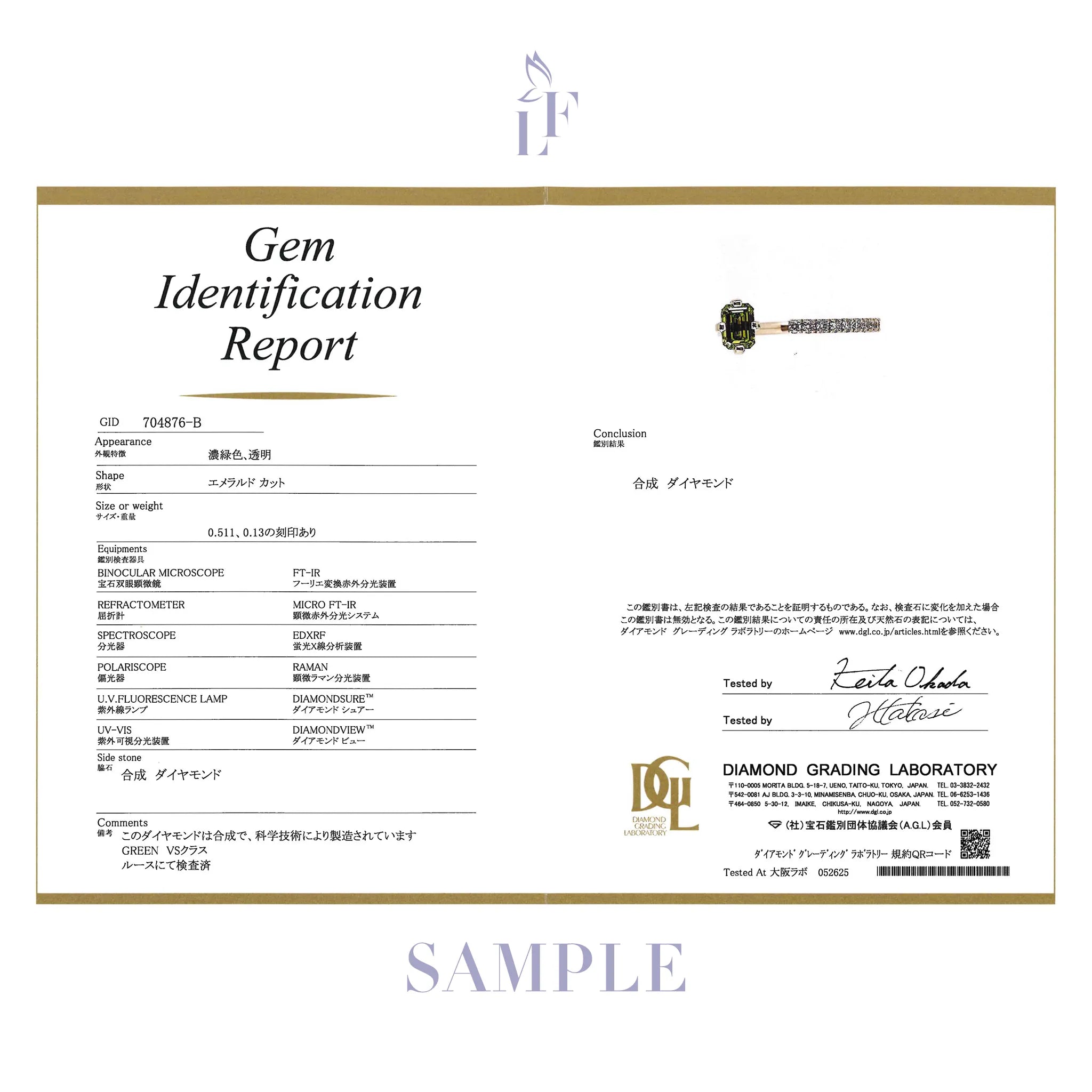 グリーンダイヤモンド/ダイヤモンド プラチナリング(ラボグロウン/エメラルドカット/Solrelier/4月誕生石)《WRGG7008》