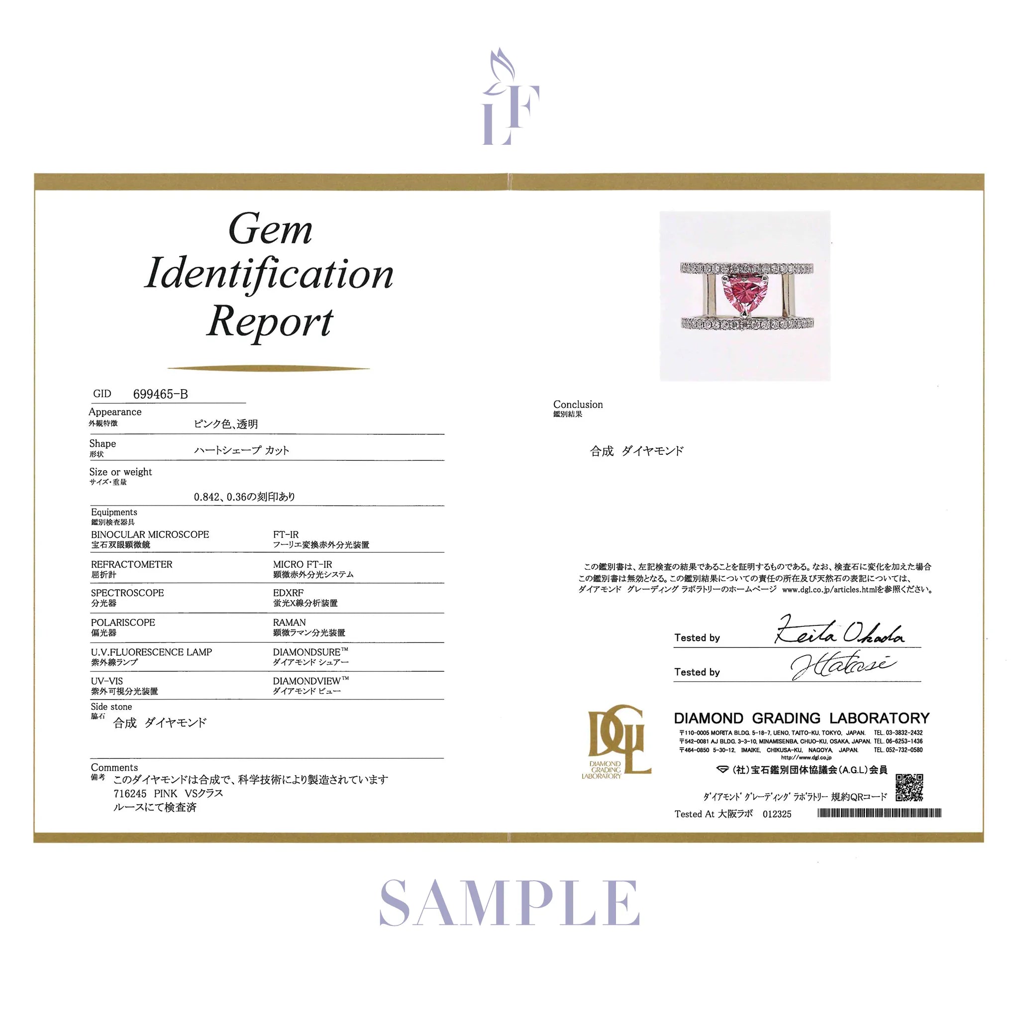 ピンクダイヤモンド/ダイヤモンド プラチナリング(ラボグロウン/ハートシェイプ/Solrelier/4月誕生石)《WRGG7023》