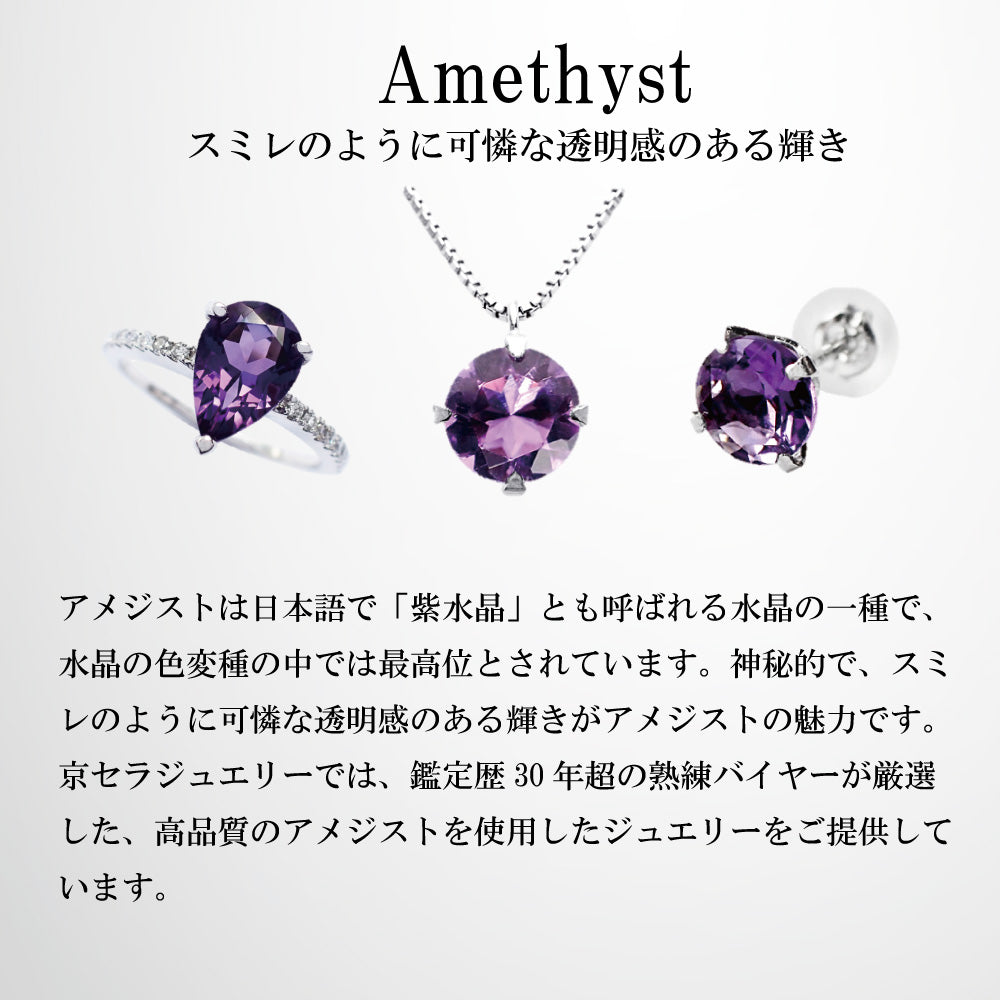 アメシスト/ダイヤモンド K18ネックレス(雫モチーフ/2月誕生石)《WPDN2083》