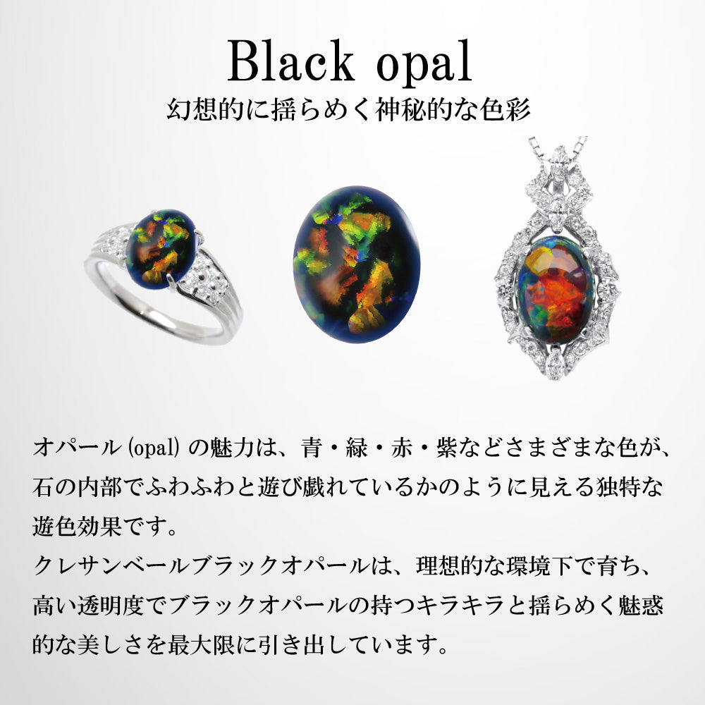 ブラックオパール K18ネックレス(クレサンベール/10月誕生石)《BPDB7726W》