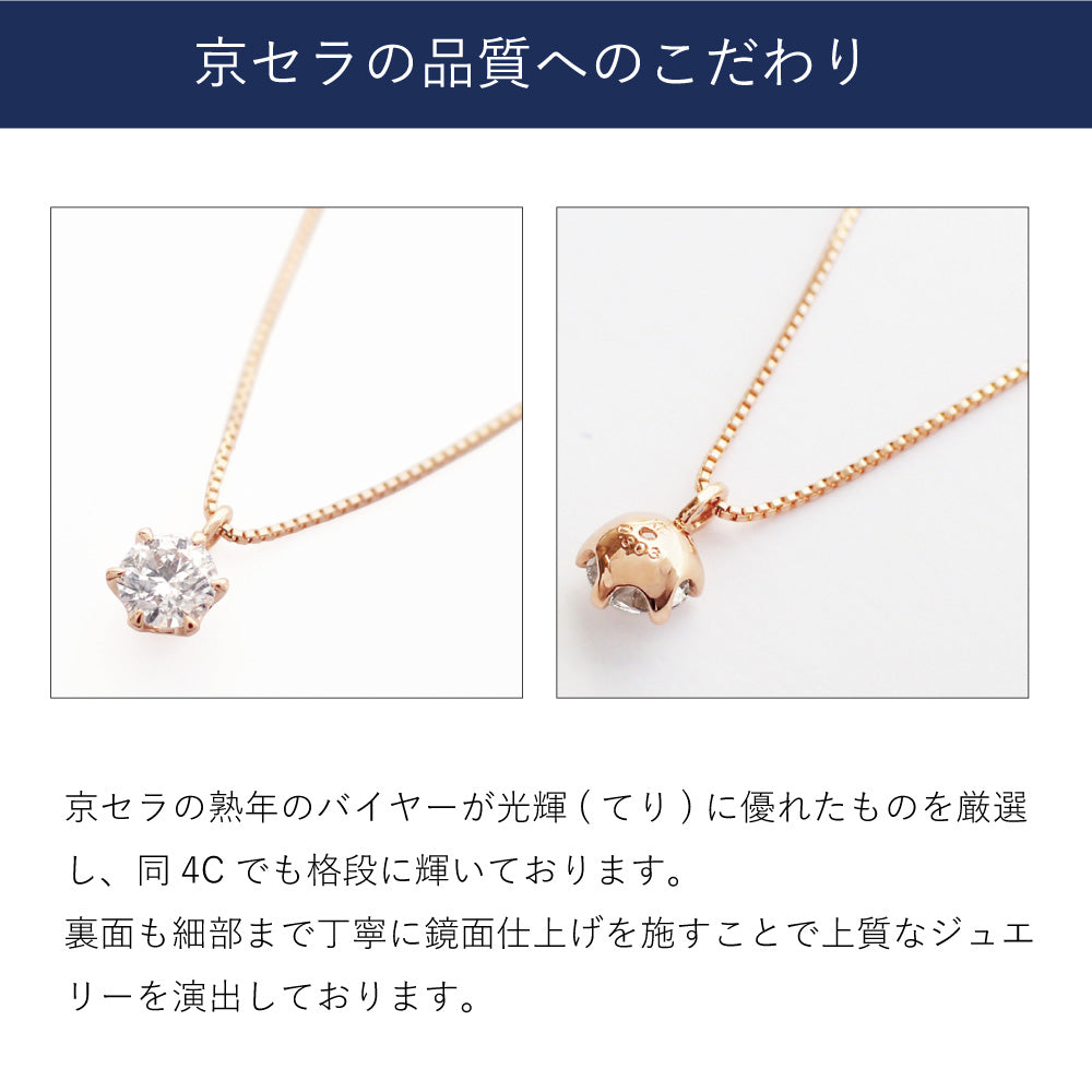 ダイヤモンド K18ネックレス(0.3カラット/6本爪/大特価/一粒/4月誕生石)《BPDD9859W》