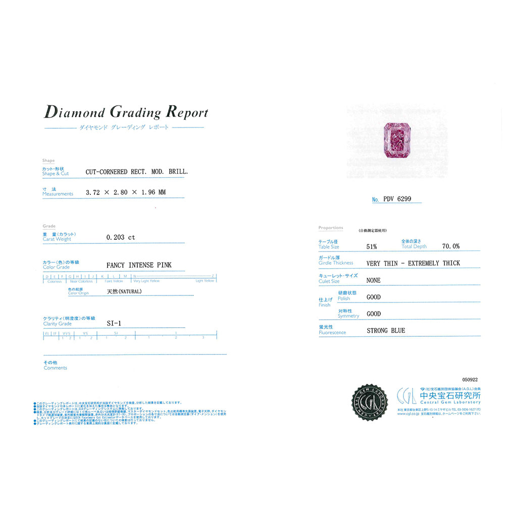 【限定1点】ピンクダイヤモンド/ダイヤモンド プラチナ/K18リング(0.203カラット/Fancy Intense Pink/SI1/4月誕生石/グレーディングレポート付き)《JRGD1667》