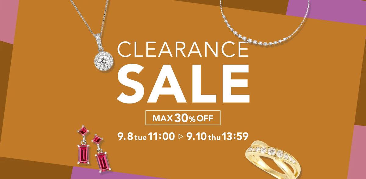 2026年9月クリアランスセール
