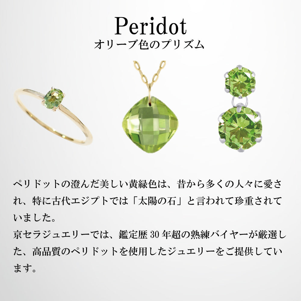 ペリドット K18ブレスレット(ハートチャーム/8月誕生石)《WBCN2003》