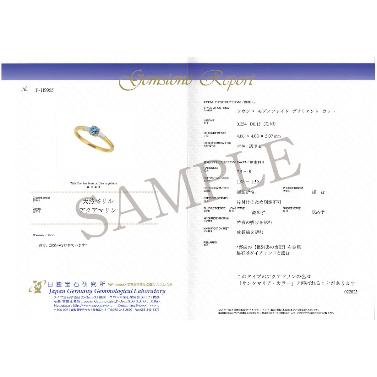 【限定2点】アクアマリン/ダイヤモンド K18マットリング(0.25ctUP/サンタマリアカラー/3月誕生石/鑑別書付き)《JRGN1959》