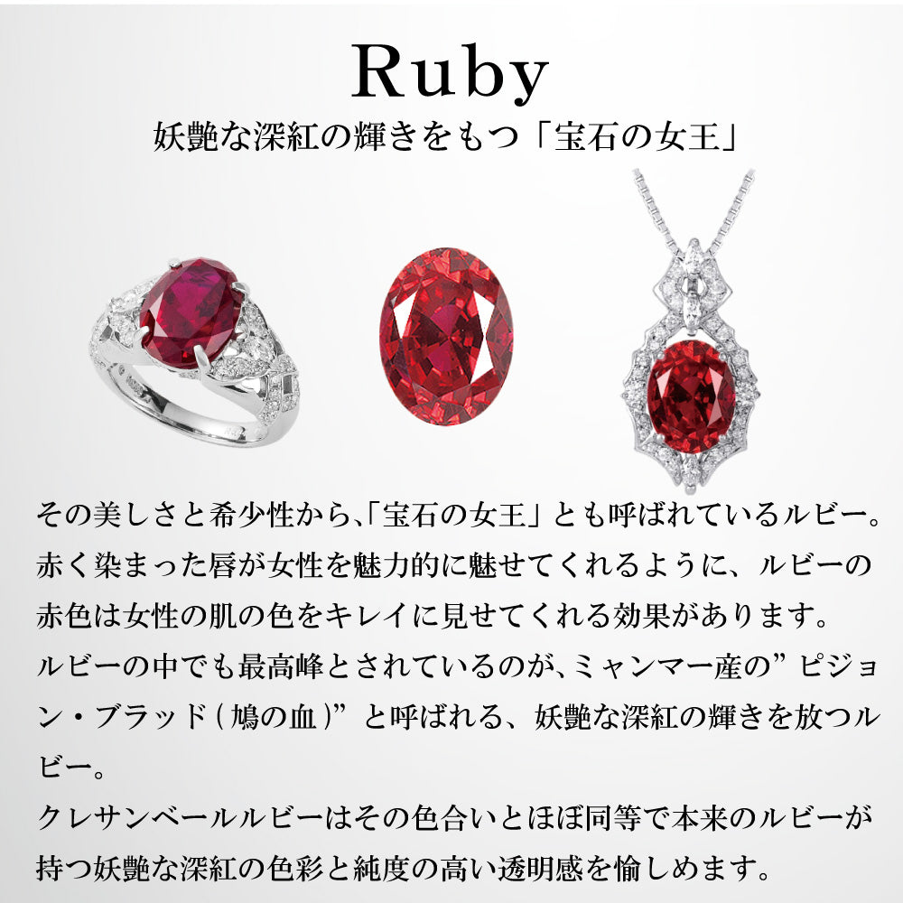 ルビー/ダイヤモンド K18ネックレス(クレサンベール/取り巻き/7月誕生石)《WPDR2941》