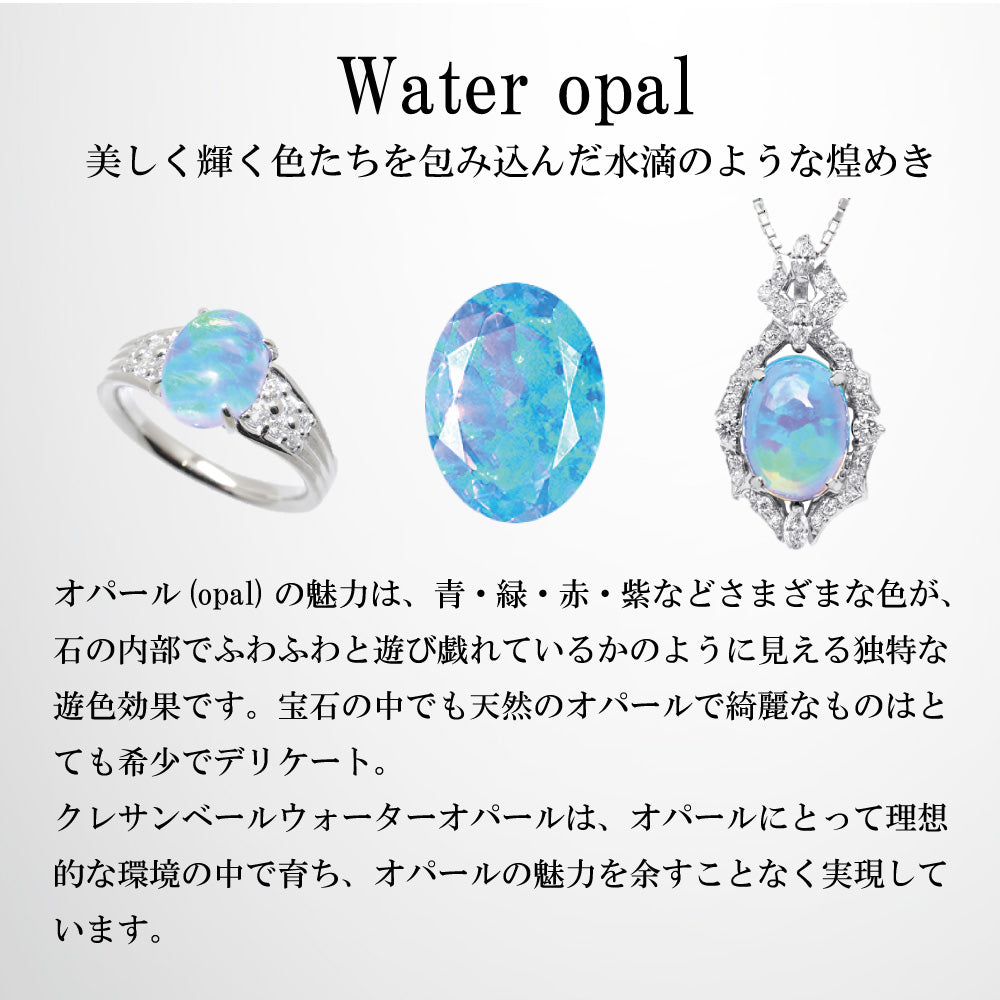 ウォーターオパール シルバータイバー(クレサンベール/メンズ/10月誕生石)《BTPW3209》