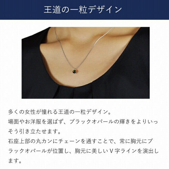ブラックオパール PTネックレス(クレサンベール/ラウンドブリリアント/10月誕生石)