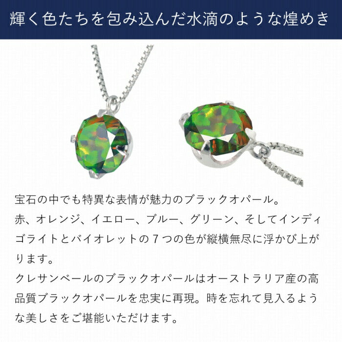 ブラックオパール PTネックレス(クレサンベール/ラウンドブリリアント/10月誕生石)