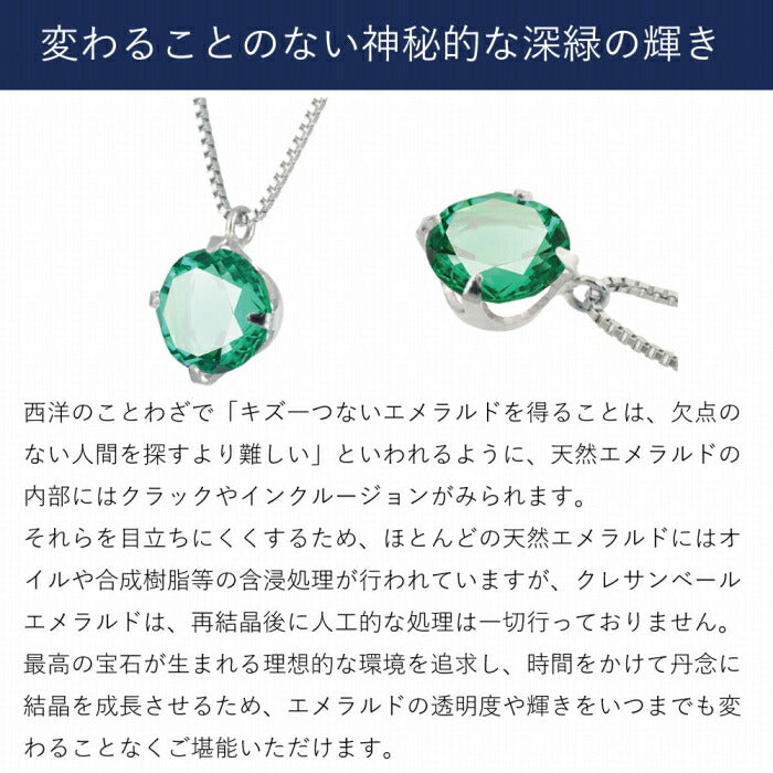 エメラルド プラチナネックレス(クレサンベール/ラウンドブリリアント/5月誕生石)《WPDE2840》
