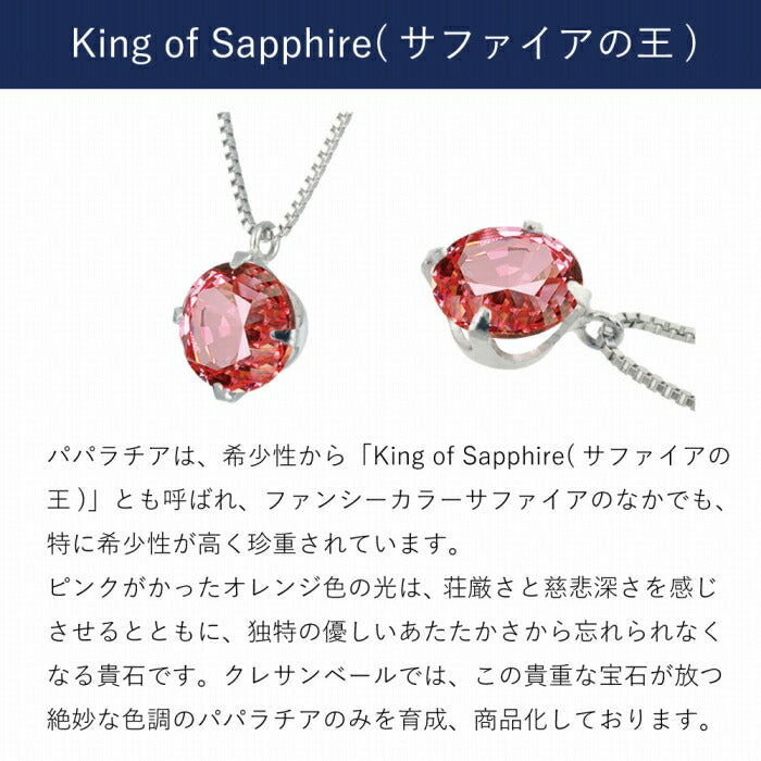 パパラチアサファイア プラチナネックレス(クレサンベール/ラウンドブリリアント/9月誕生石)《WPDP2840》