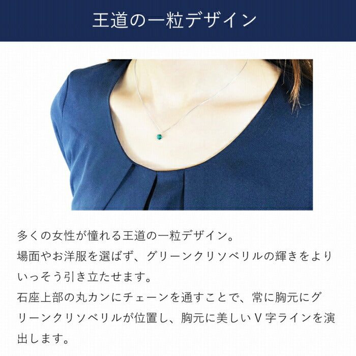 グリーンクリソベリル プラチナネックレス(クレサンベール/ラウンドブリリアント)《WPDV2840》