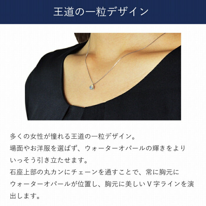 ウォーターオパール PTネックレス(クレサンベール/ラウンドブリリアント/10月誕生石)