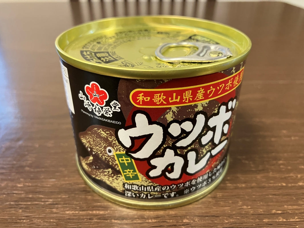 ウツボカレー