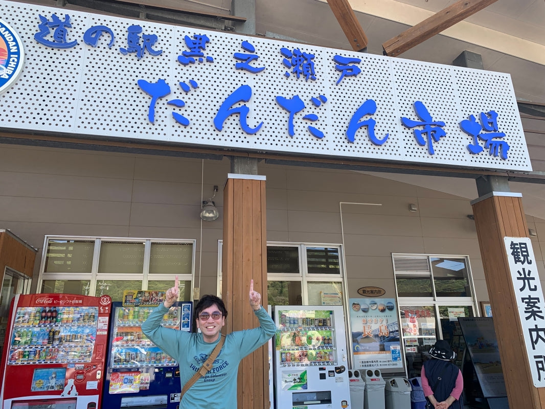 亀の手が食べたい