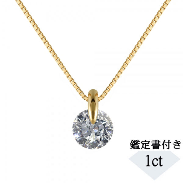 ダイヤモンド K18ネックレス(1.0カラット/大特価/一粒/4月誕生石/グレーディングレポート付き)《JPDD1263》