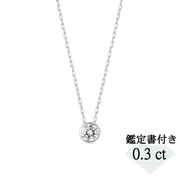 ダイヤモンド K18ネックレス(0.3カラット/HカラーUP/SI2UP/GoodUP/一粒/イニシャル/4月誕生石)