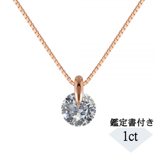 ダイヤモンド K18ネックレス(1.0カラット/大特価/一粒/4月誕生石/グレーディングレポート付き)