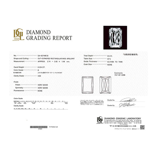 ダイヤモンド プラチナネックレス(0.12カラット/Dカラー/VS2/ハーモニックエメリーカット/一粒/4月誕生石/グレーディングレポート付き)《JPDD1579》