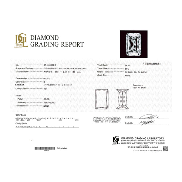 ダイヤモンド PTリング(0.12カラット/Dカラー/VS1/ハーモニックエメリーカット/一粒/4月誕生石/グレーディングレポート付き)