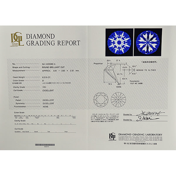 ダイヤモンド PTリング(0.2カラット/Dカラー/VS1/3EX(H&C)/一粒/取り巻き/4月誕生石/グレーディングレポート付き)