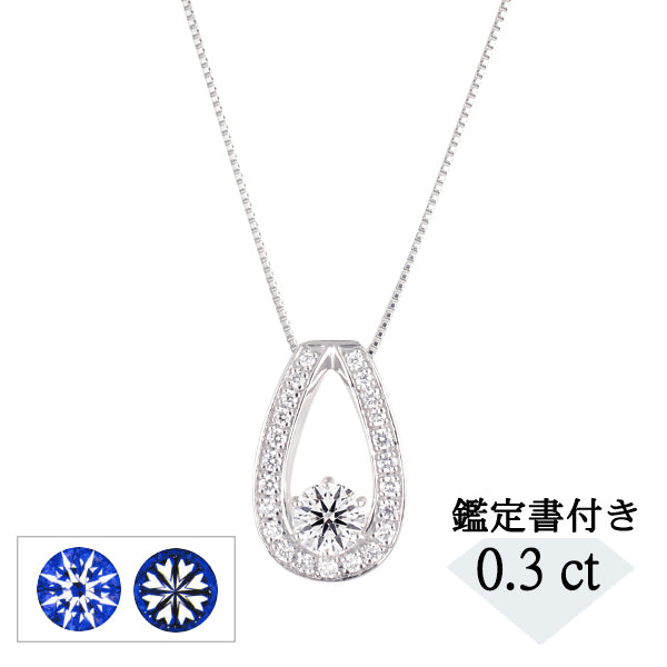 ダイヤモンド PTネックレス(0.3カラット/Dカラー/SI2UP/3EX(H&C)/一粒/取り巻き/4月誕生石/グレーディングレポート付き)