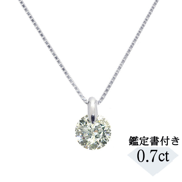 【限定1点】ダイヤモンド PTネックレス(0.7カラット/Mカラー/SI2/EXCELLENT/一粒/4月誕生石/グレーディングレポート付き)
