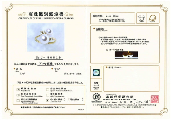 パール/ダイヤモンド K18リング(アコヤ真珠/オーロラロゼ /8.0mm/6mm/6月誕生石)
