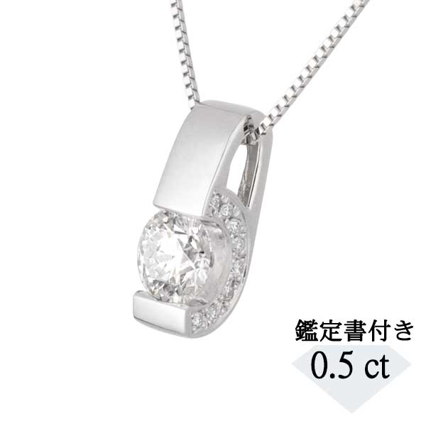 ダイヤモンド PTネックレス(0.5カラット/Eカラー/SI2UP/EXCELLENT/一粒/タンク/4月誕生石/グレーディングレポート付き)