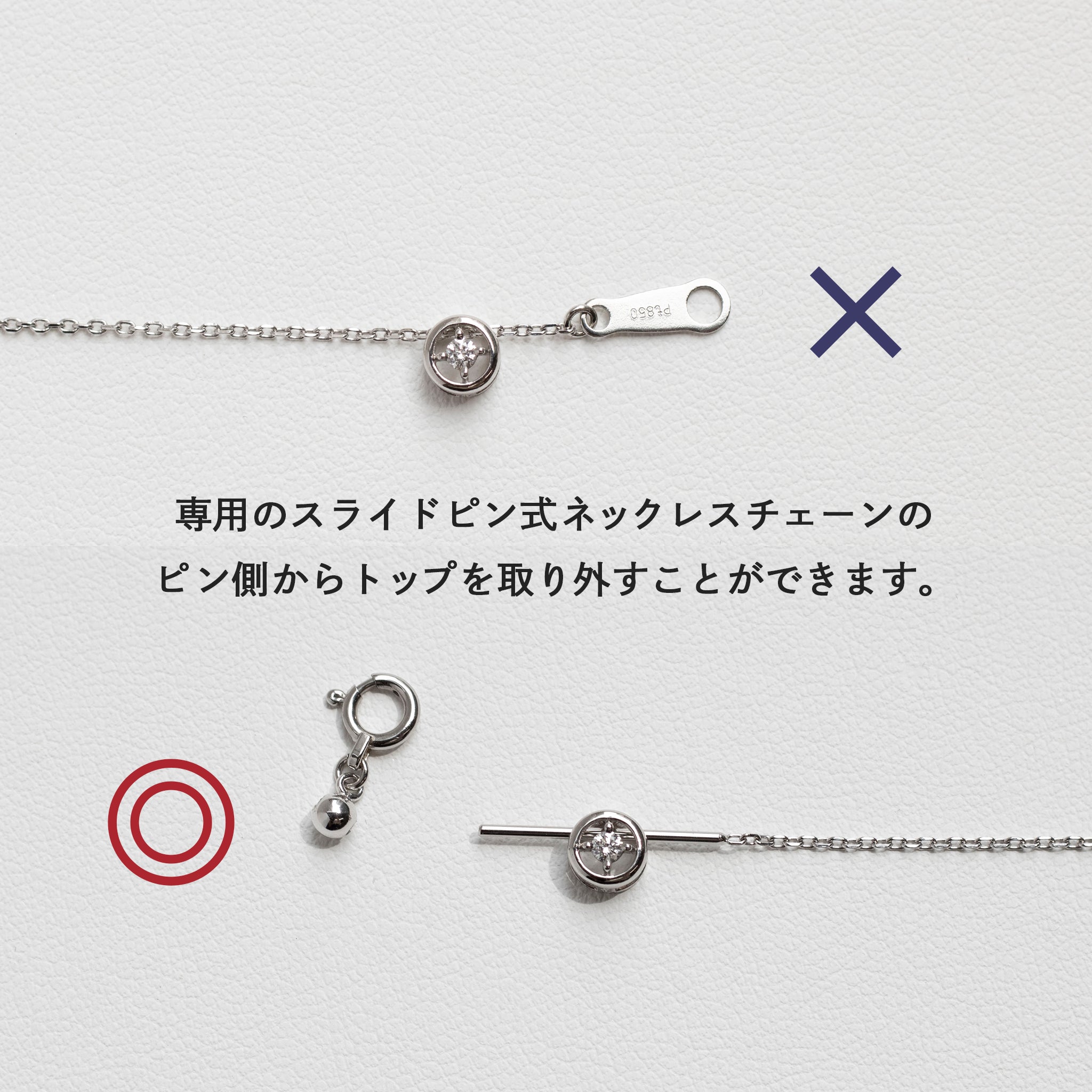 ダイヤモンド プラチナネックレス(スライドピン式/4月誕生石