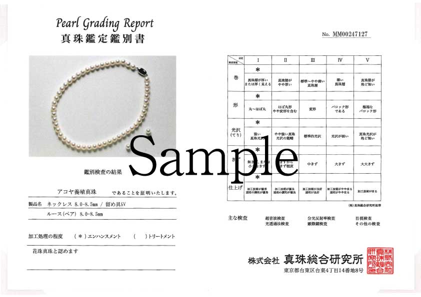 パール シルバー /K14ネックレス/イヤリング(花珠/アコヤ真珠/8.0mm～8.5mm/2点セット/6月誕生石/真珠総合研究所花珠鑑別鑑定書付き)《JACQ1875》