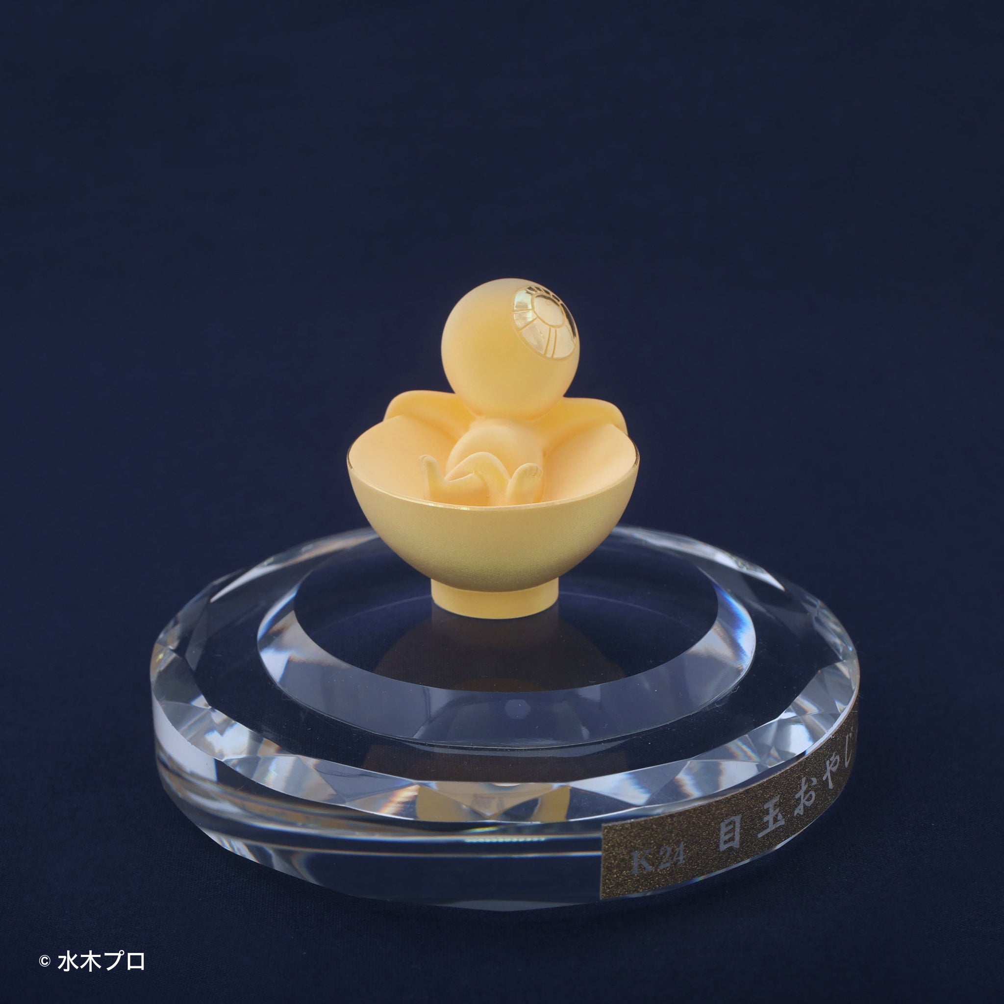 K24金製品(純金/目玉おやじ/フィギア/7g)《23C60111》 | 京セラ K24金製品(純金/目玉おやじ/フィギア/7g)《23C60111》 | 京セラ