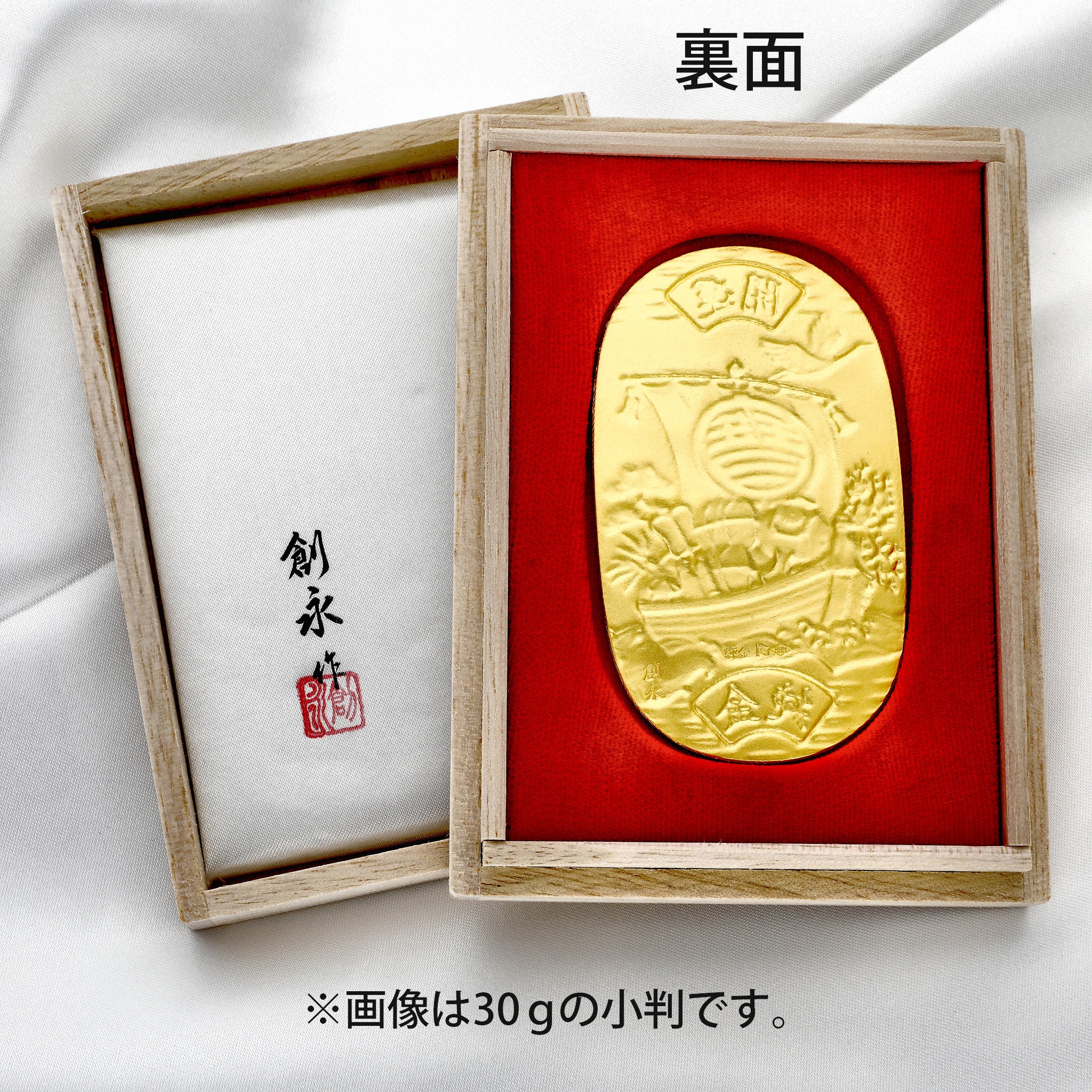 K24小判(純金/10g/宝船/造幣局品位刻印付)《24C60108》