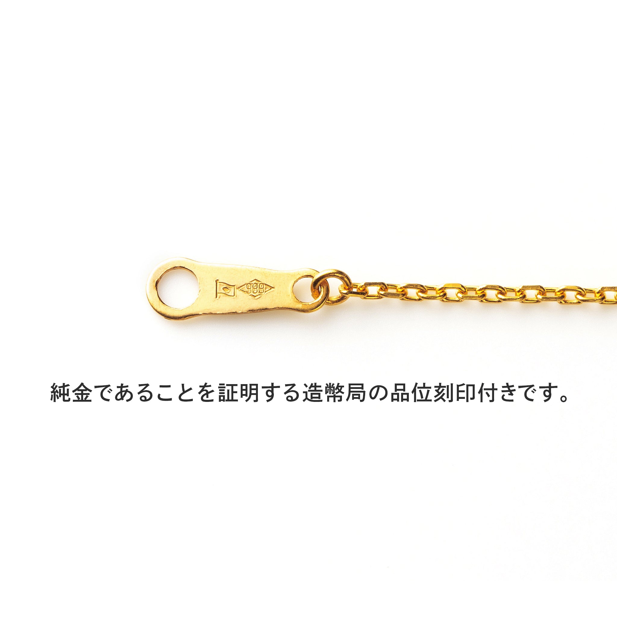 ダイヤモンド K24ネックレス(純金/4月誕生石/造幣局品位刻印付/鑑別書  