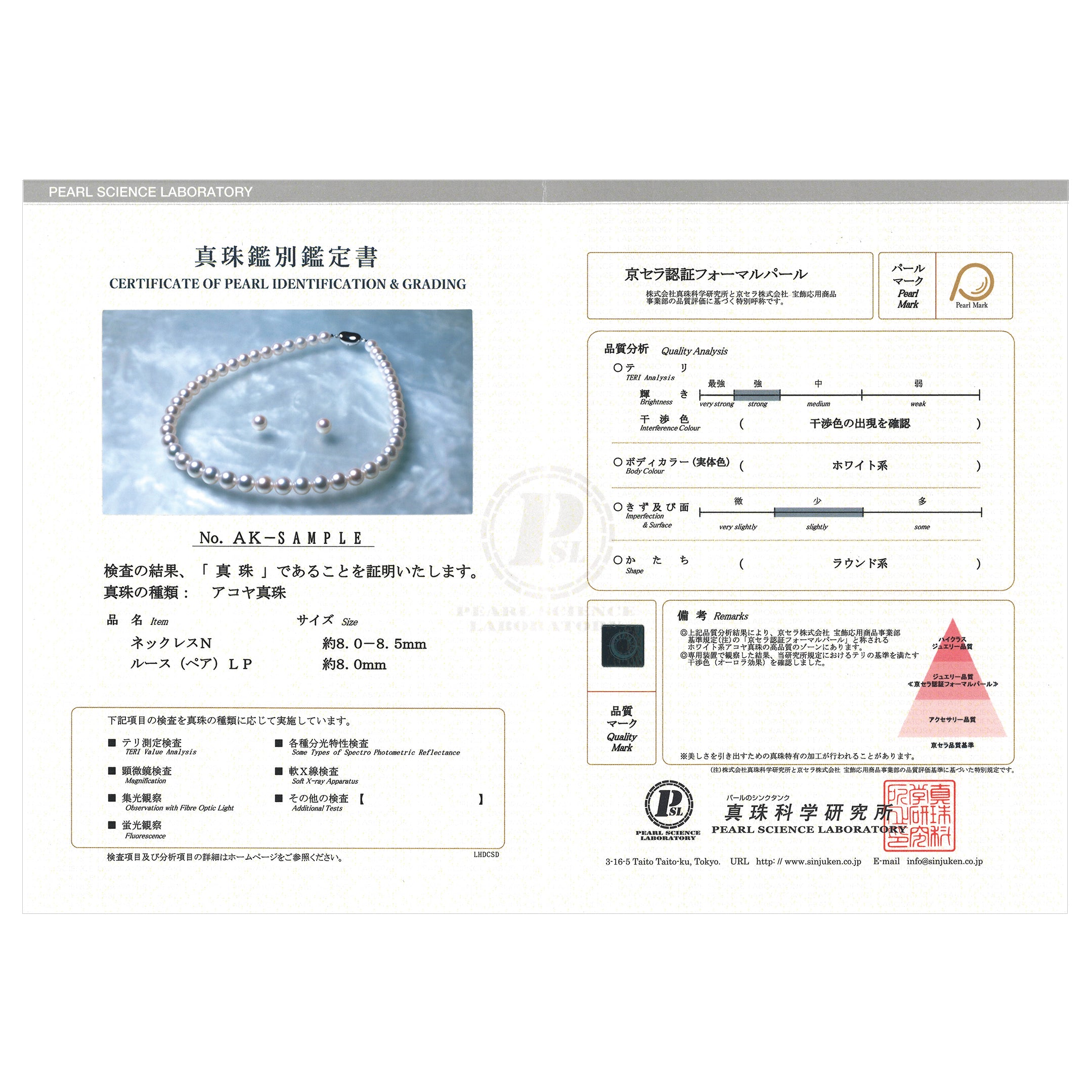 限定5点】パールネックレス＆イヤリング(アコヤ真珠/8.5mm/2点セット  