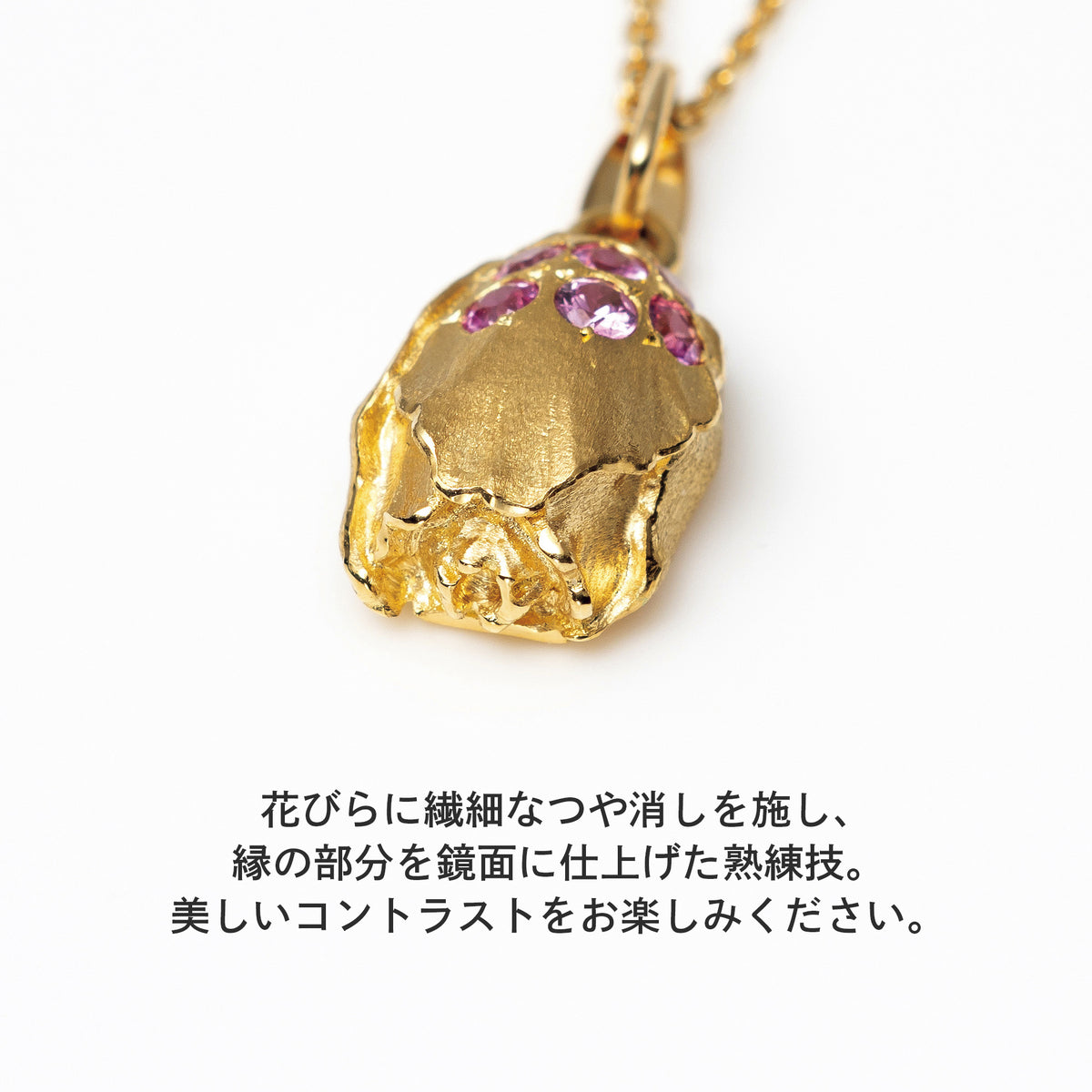 ピンクサファイア K18ネックレス(チューリップモチーフ/9月 