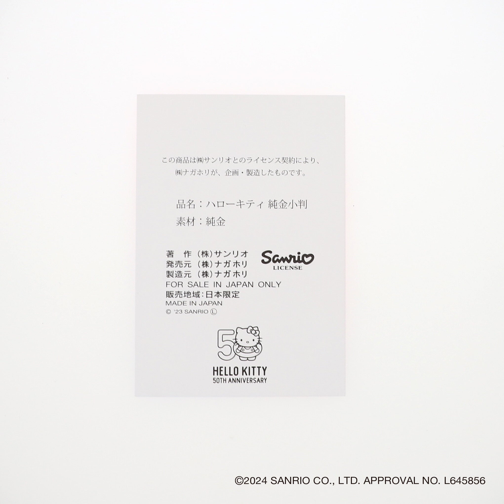 K24小判(純金/3g/HELLO KITTY/ハローキティ/造幣局品位刻印付)《24V04801》