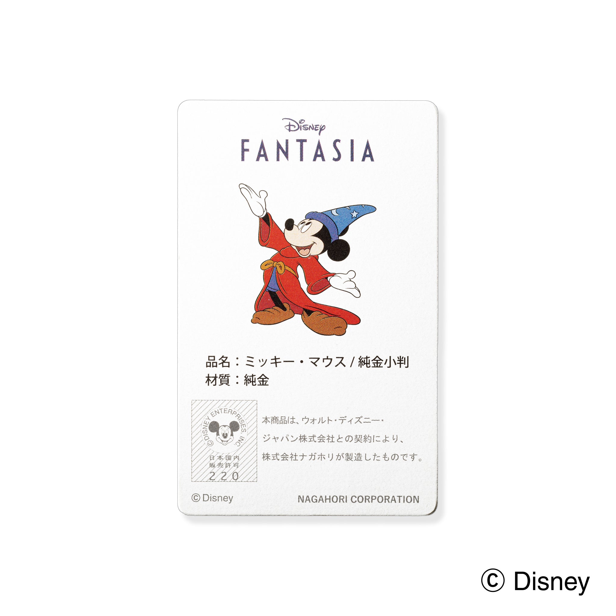 K24金製品(純金/20g/Disney/FANTASIA/ミッキーマウス/造幣局品位