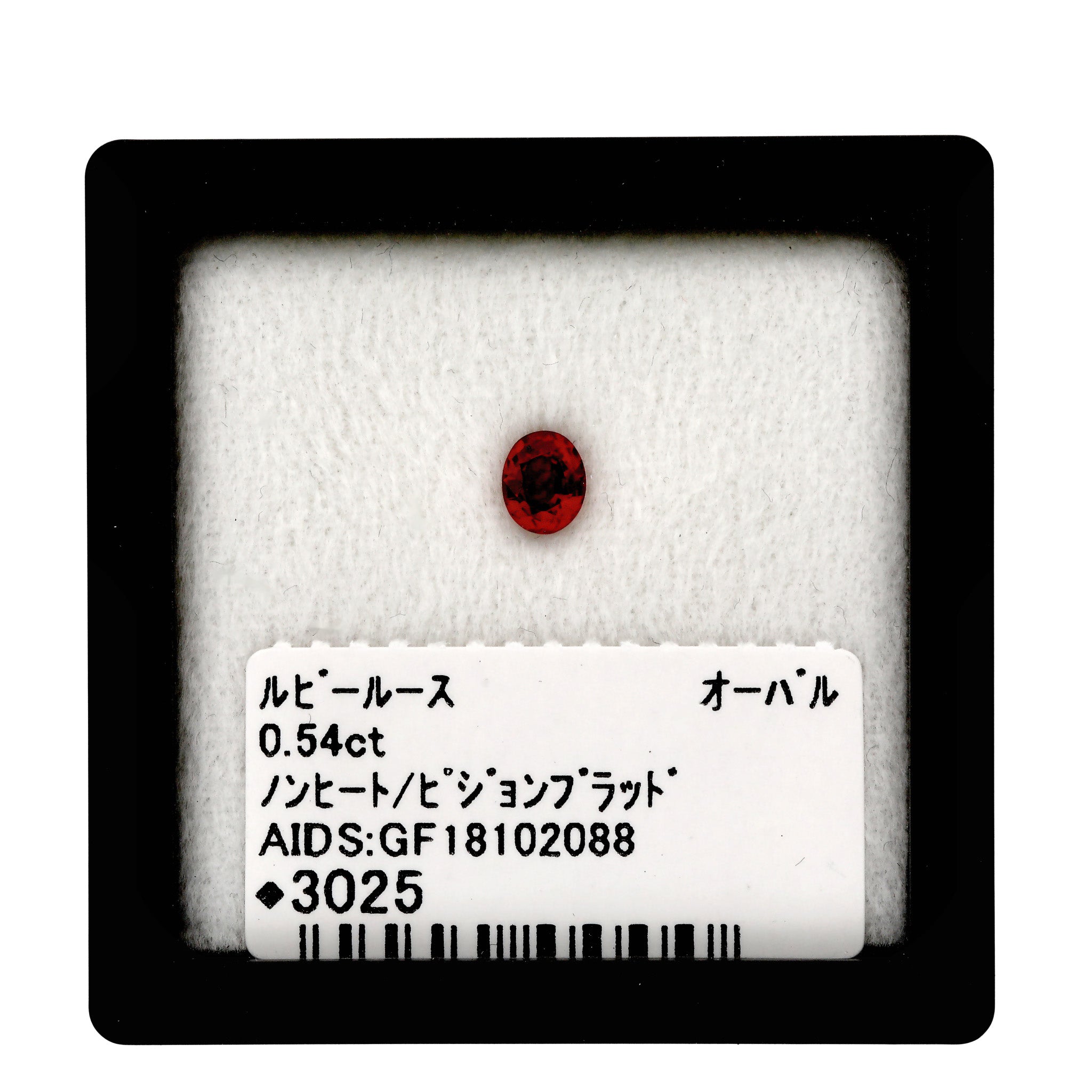 【限定1点】ルビー ルース(0.54ct/ノーヒート/非加熱/ピジョンブラッド/オーバル/7月誕生石/鑑別書付)《25C80126》