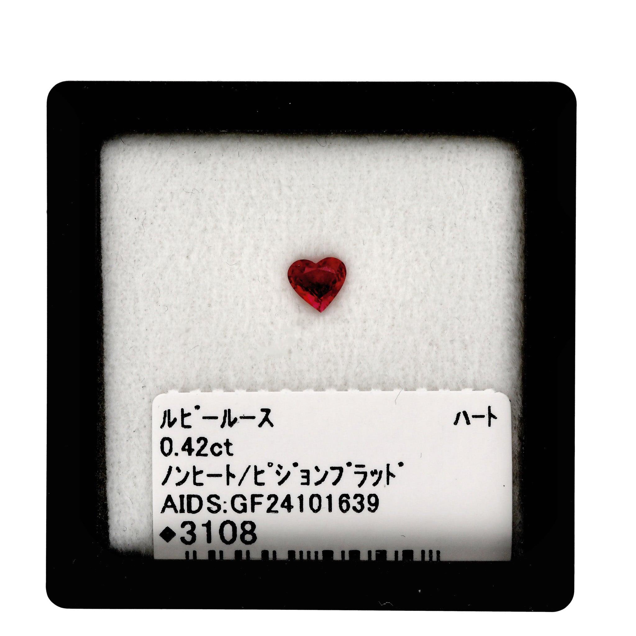 【限定1点】ルビー ルース(0.42ct/ノーヒート/非加熱/ピジョンブラッド/ハートシェイプ/7月誕生石/鑑別書付)《25C80127》
