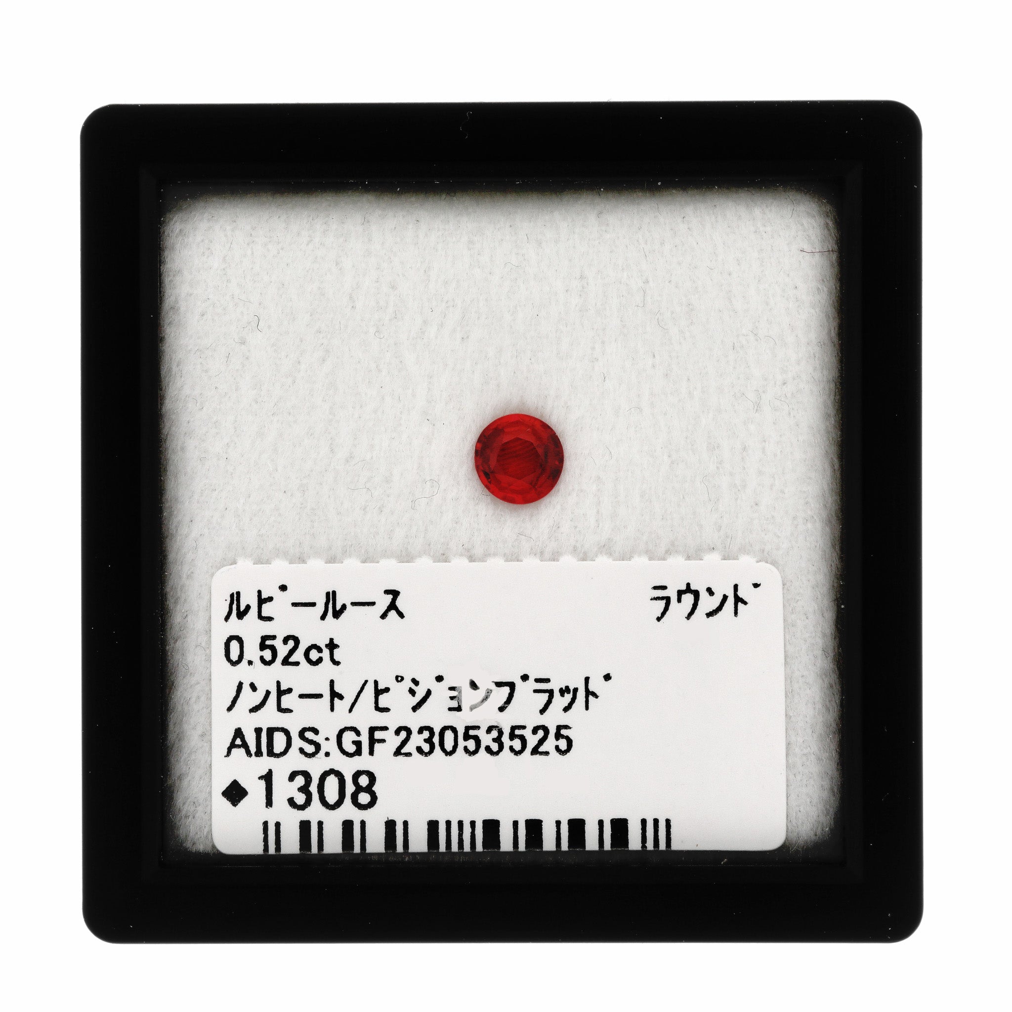 【限定1点】ルビー ルース(0.52ct/ノーヒート/非加熱/ピジョンブラッド/ラウンド/7月誕生石/鑑別書付)《25C80128》
