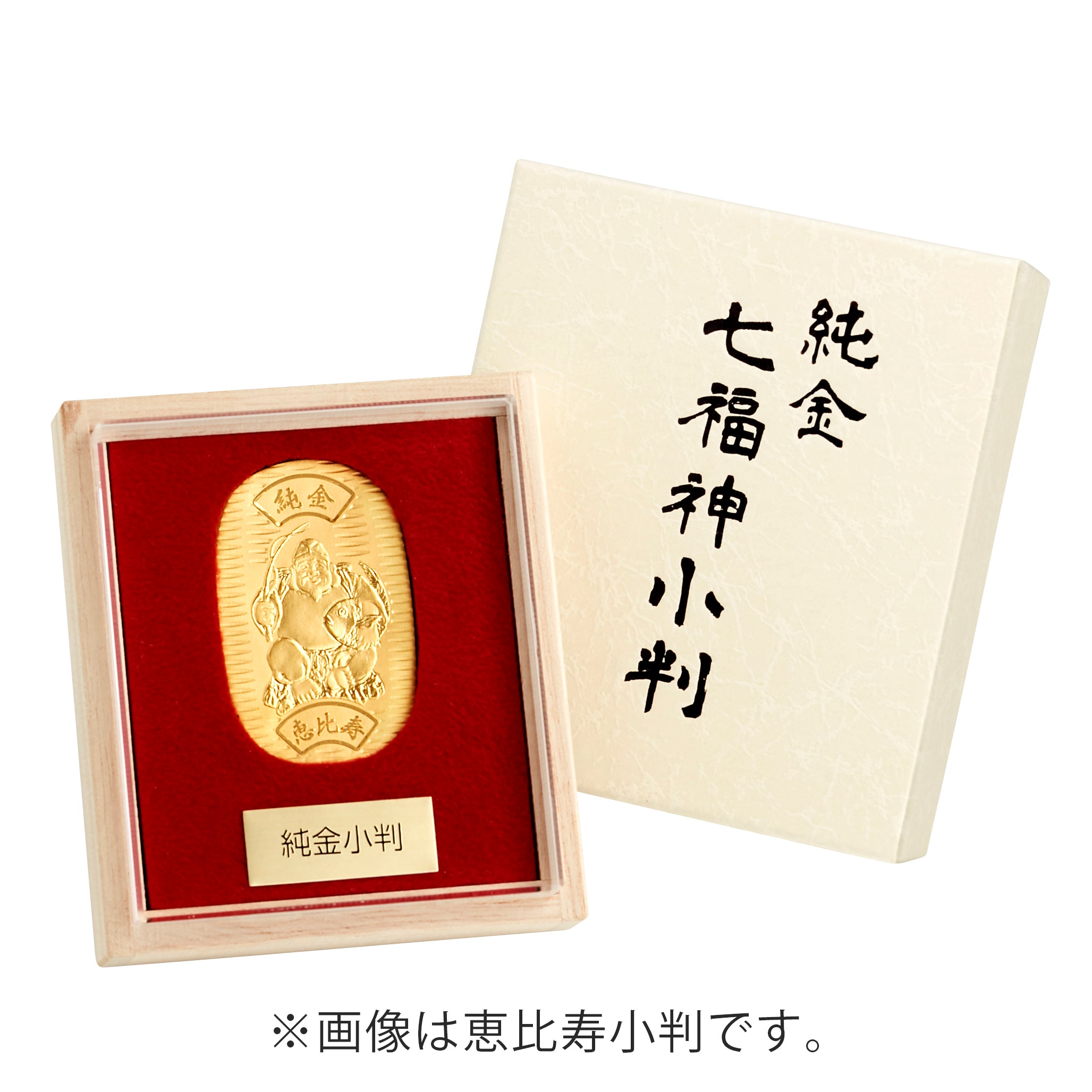 K24 小判(純金/恵比寿/10g/造幣局品位刻印付)《25V04301-EB》